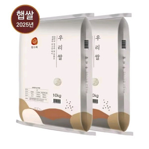 상등급 우리쌀10kgx2포 무료배송58900원 최근도정