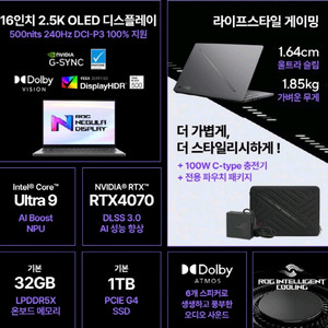 고사양 아수스 ROG 제피러스 GU605MI-QR118W RTX4070 OLED 게이밍 노트북 이미지