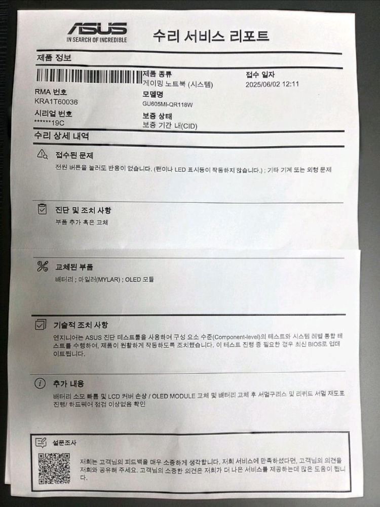 고사양 아수스 ROG 제피러스 GU605MI-QR118W RTX4070 OLED 게이밍 노트북 이미지