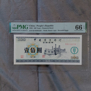 옛날돈미사용 중국 지폐 6개 이미지