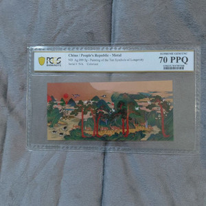 옛날돈미사용 지폐 5개 이미지