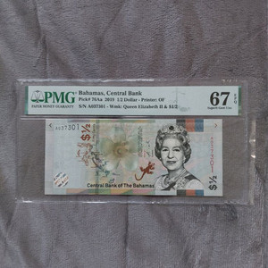 옛날돈미사용 지폐 PMG. PCGS 7개 이미지