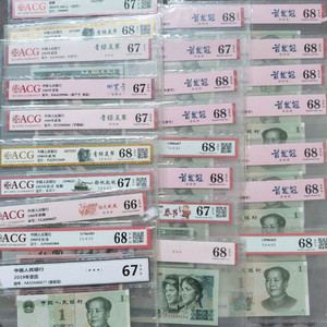 옛날돈미사용 중국 지폐 42개 이미지