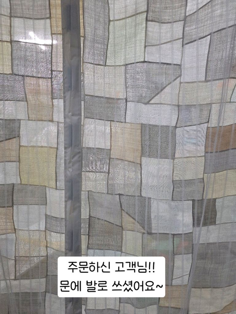 국산모시조각보 대형 새제품--2