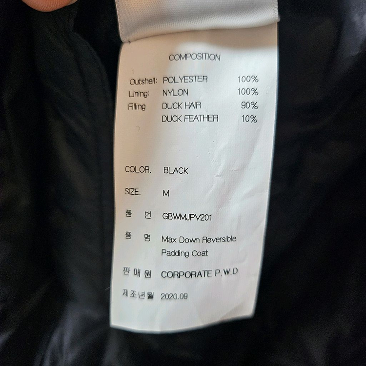 가먼트레이블 리버시블 덕다운 패딩 코트 판매 이미지