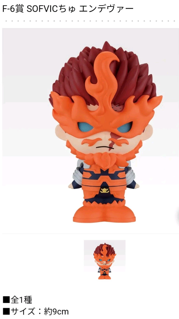 미개봉 히어로 라스트원 올마이트 e상 올마이트인형 엔데버소프비 및 굿즈 세트 일괄 택포--3