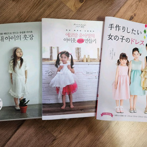 여자아이옷 만들기 서적