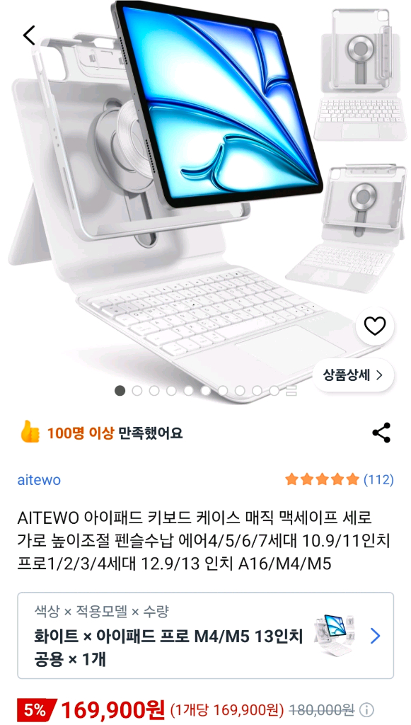 AITEWO 아이패드 키보드 케이스 매직 맥세이프 세로 가로 높이조절 펜슬수납 아이패드 프로 M4/M5 13인치--4