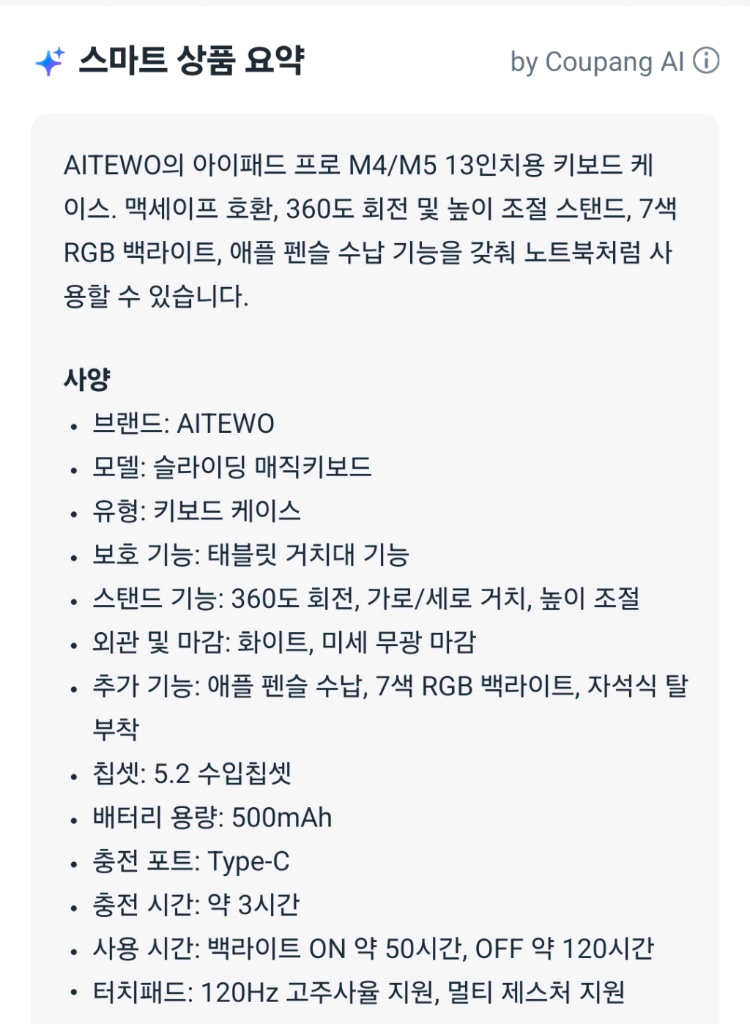 AITEWO 아이패드 키보드 케이스 매직 맥세이프 세로 가로 높이조절 펜슬수납 아이패드 프로 M4/M5 13인치--5