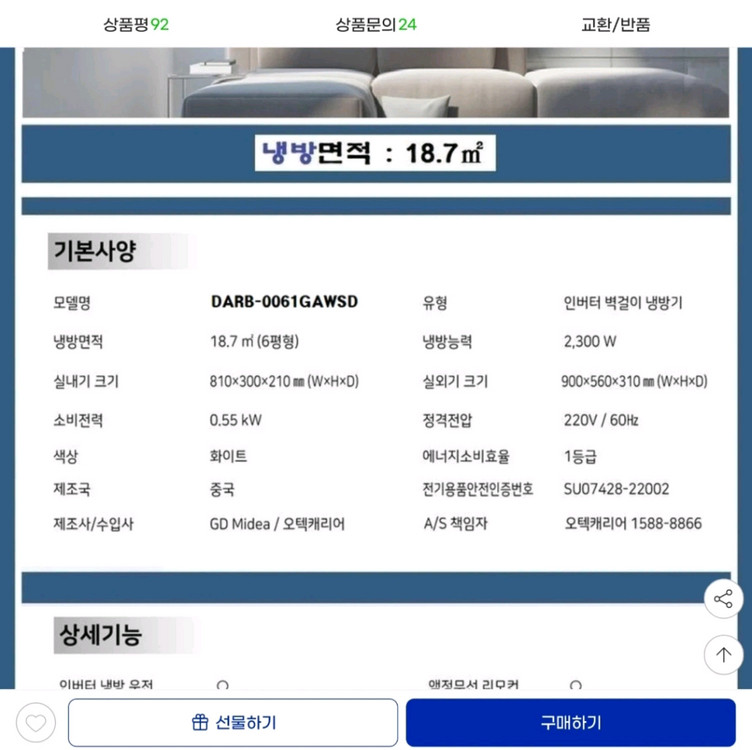 25년형 1등급 인버터 캐리어 벽걸이 에어컨--2