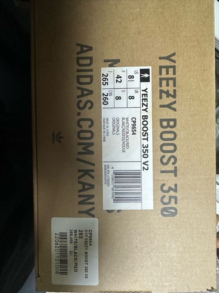 이지부스트 350 v2 / 지브라 / Uk8 이미지