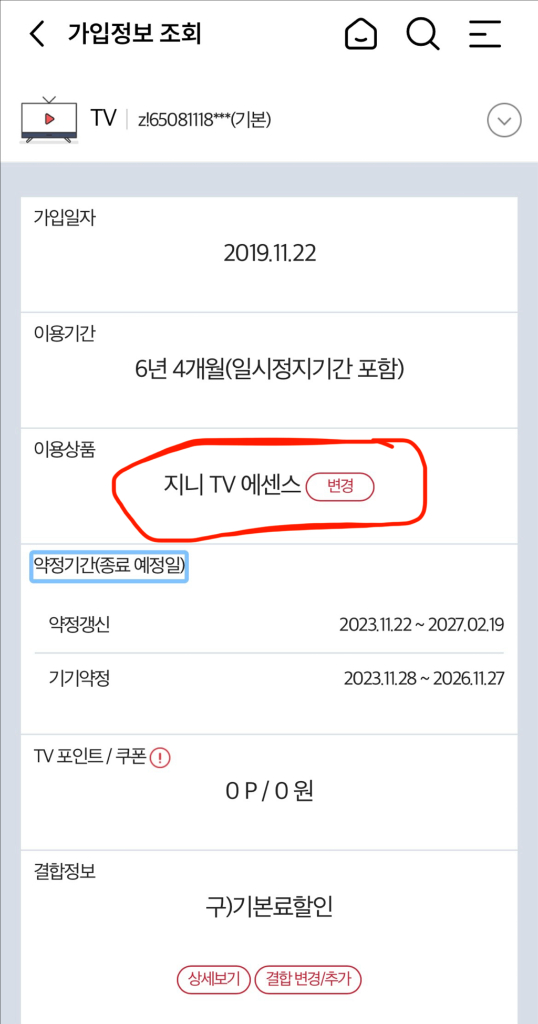 (상품권 10만원 지원)KT인터넷+TV 양도 / 약정 11개월 - 빠른 양도 원합니다!--2