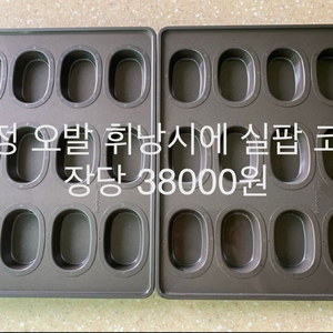 베이킹 용품 여러가지