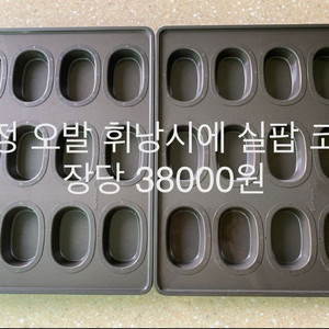 베이킹 용품 여러가지