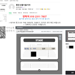 (가격내림) 연극 <비밀통로> 김선호 주말 회차 3/28(토) 1층 R석 중앙블럭 2연석 양도