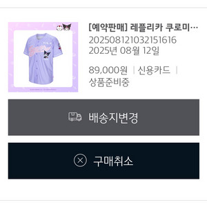 기아 쿠로미 레플리카 노마킹