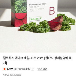 칼로하스 케일-비트 28포