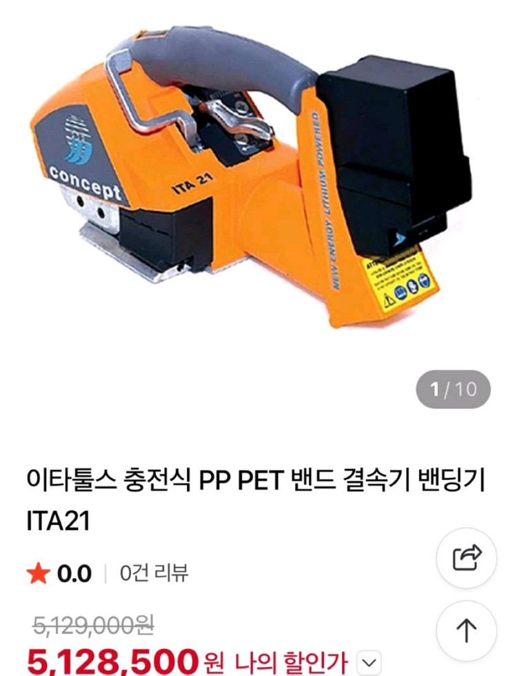 이타툴스 밴드결속기 자동밴딩기--2