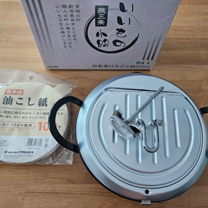 요시카와 튀김냄비 20cm