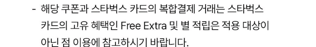 스타벅스 제품 교환권 5000원권 기프티콘 1장 팝니다--2