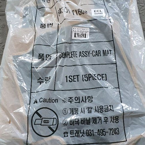 제네시스 G80(RG3) 순정바닥매트. 미사용