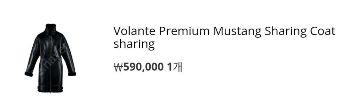 볼란테 [VOLANTE] 무스탕 시어링 코트 블랙 XL 이미지