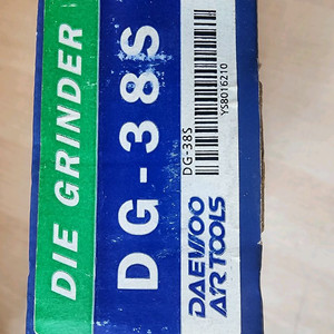 공구용 에어 그라인드(베이비)