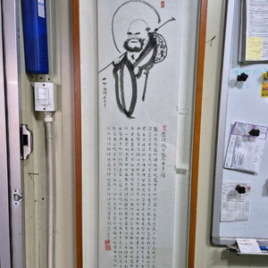 허공 김용현 선생 달마도 이미지