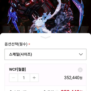 xz yang 원피스 루피 니카 월콜 팝니다