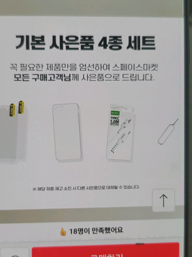 플립스마트폰 5G리퍼폰256GB 이미지