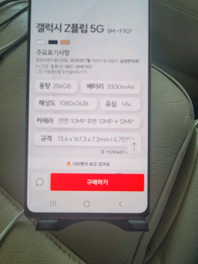플립스마트폰 5G리퍼폰256GB 이미지