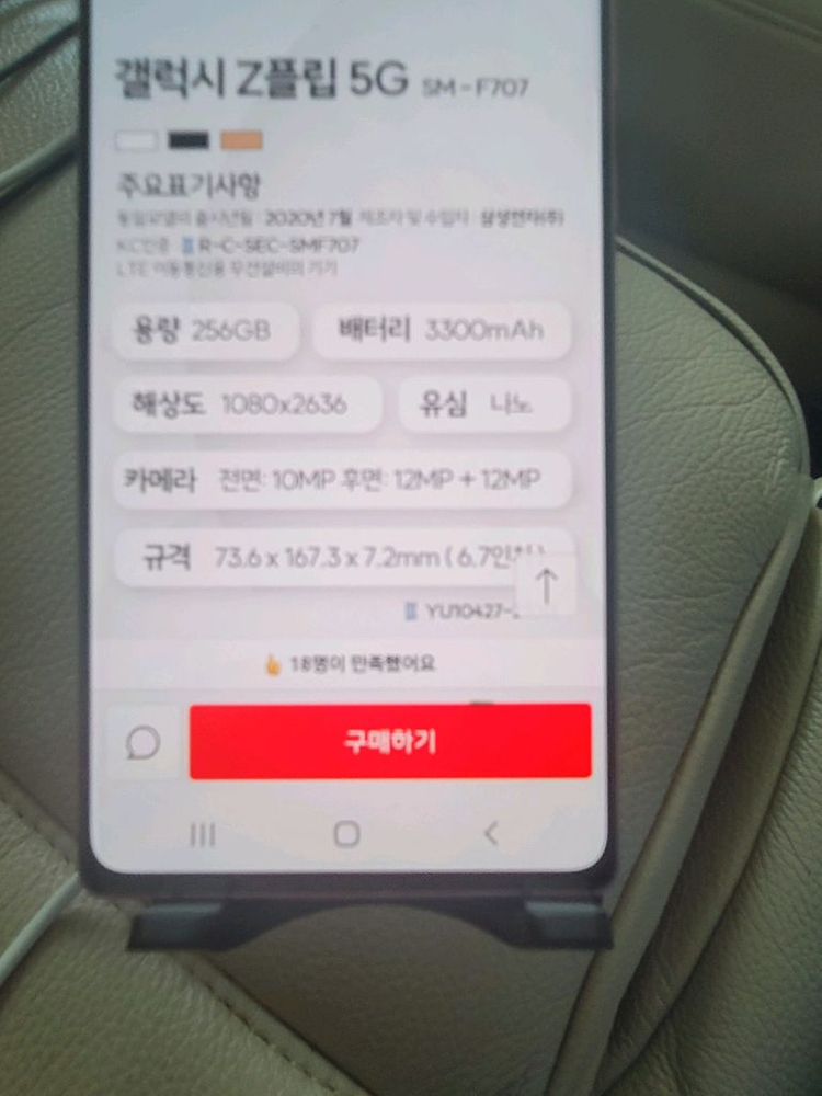 플립스마트폰 5G리퍼폰256GB 이미지