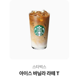스타벅스 기프티콘