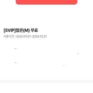 씨지브이 매점쿠폰 브아이피 팝콘 탄산 씨지브이 콤보 콤보50% 할인쿠폰 스몰세트