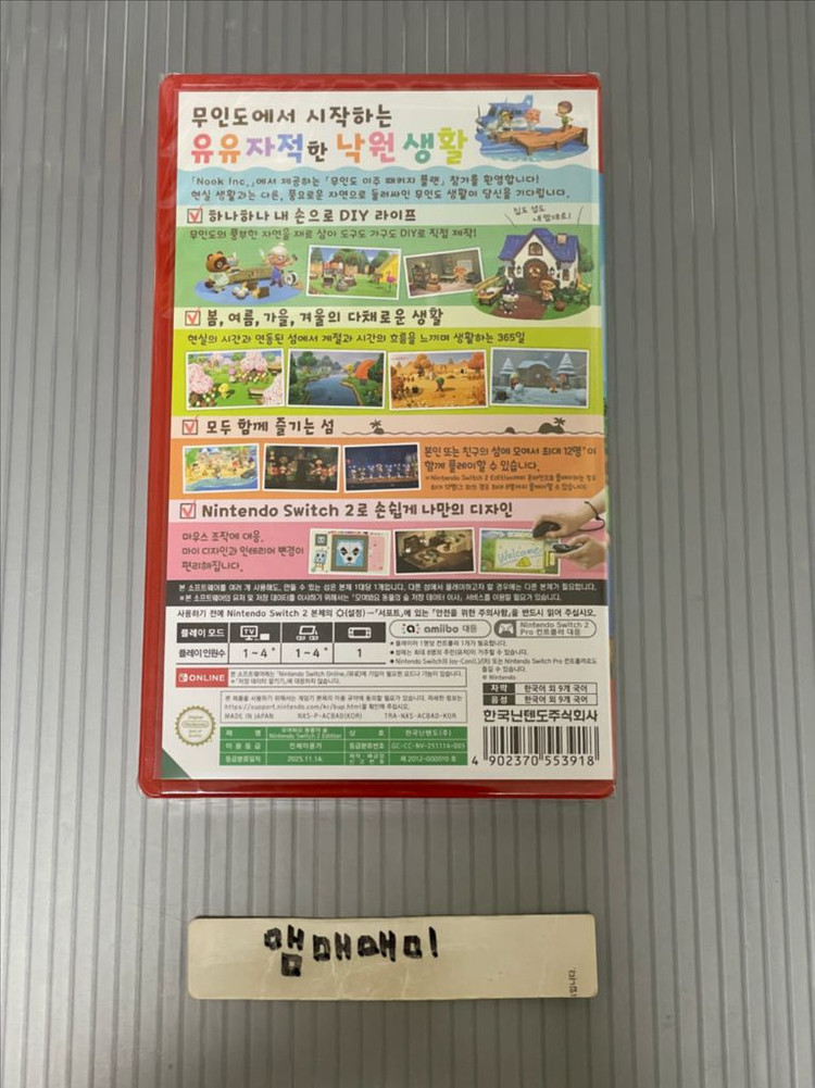 미개봉) 닌텐도 스위치2 모여봐요 동물의숲 모동숲 이미지