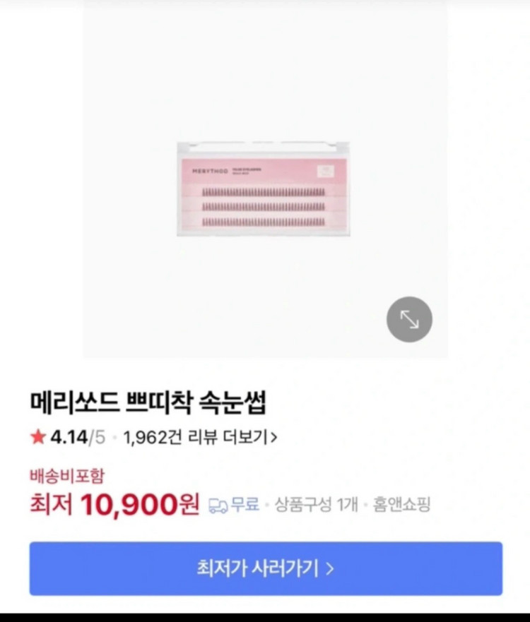 메리쏘드 쁘띠 착 언더 속눈썹 가닥 속눈썹 4개 일괄--1