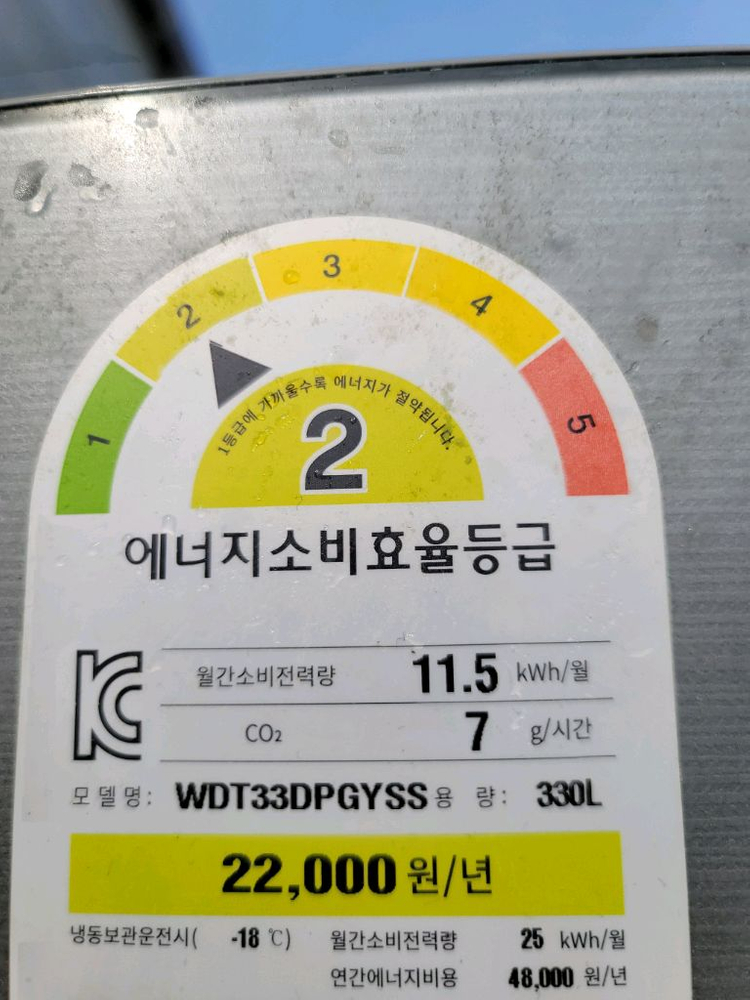 무료배송설치 2019,9제조 딤채 330L 김치냉장고 작동잘돼요(청소완료)--2