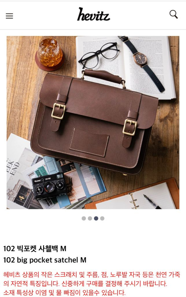 빠른처분/미사용)헤비츠 빅포켓 사첼백 M - 레디쉬브라운--5