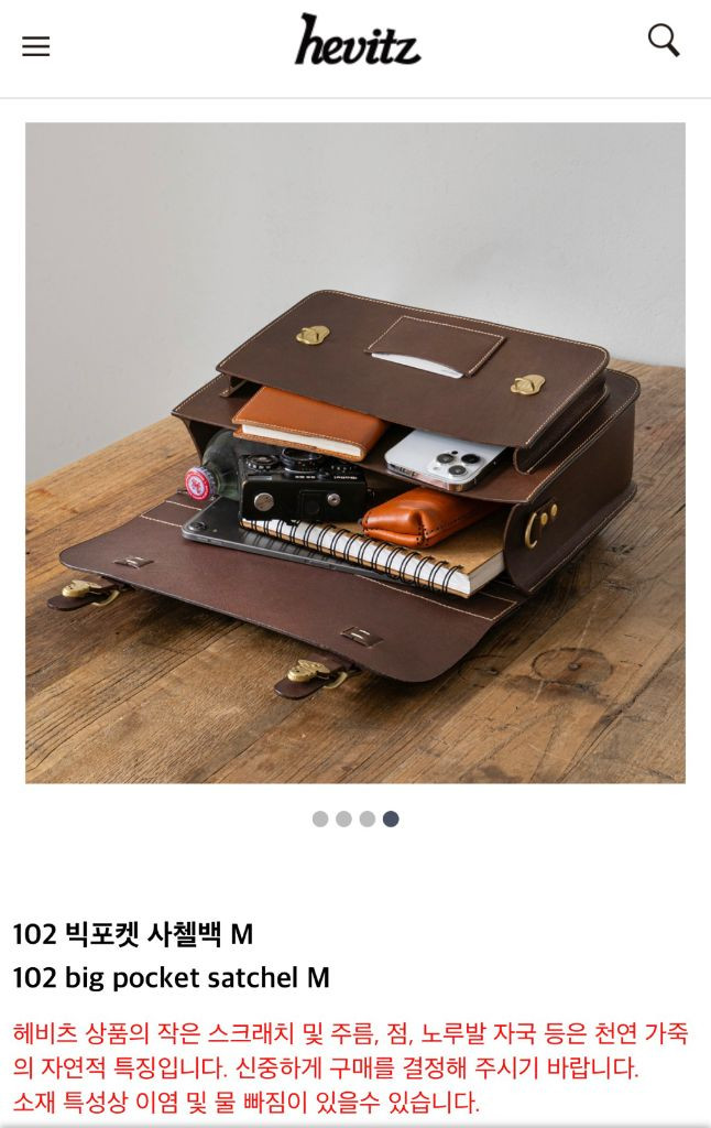 빠른처분/미사용)헤비츠 빅포켓 사첼백 M - 레디쉬브라운--6