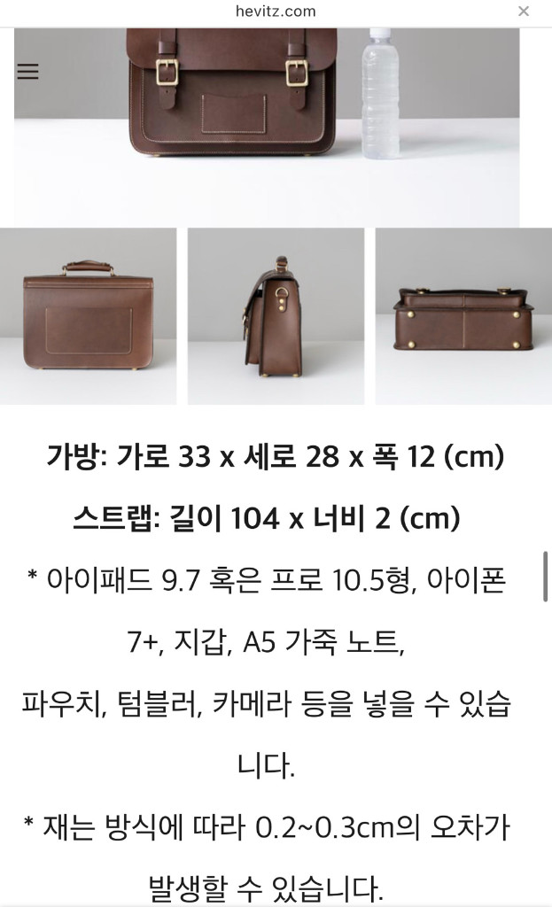 빠른처분/미사용)헤비츠 빅포켓 사첼백 M - 레디쉬브라운--8