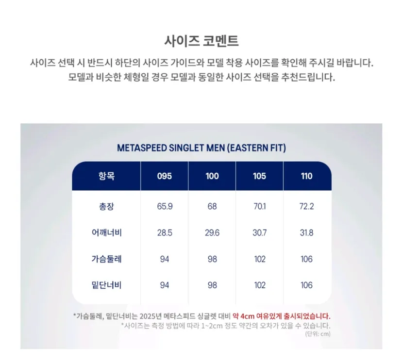 아식스 메타스피드 싱글렛 이미지