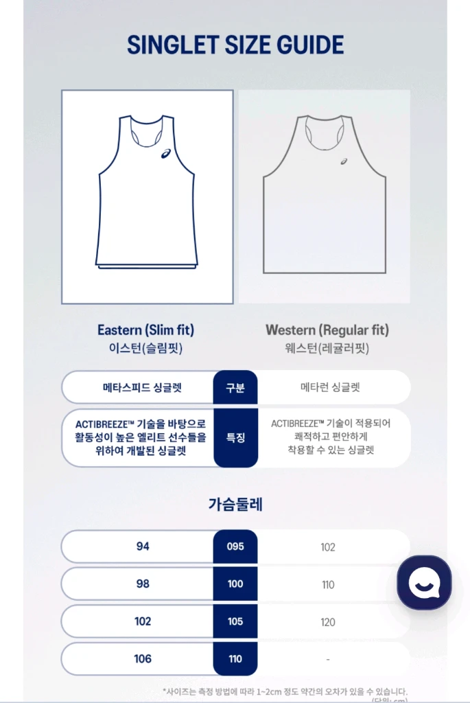 아식스 메타스피드 싱글렛 이미지
