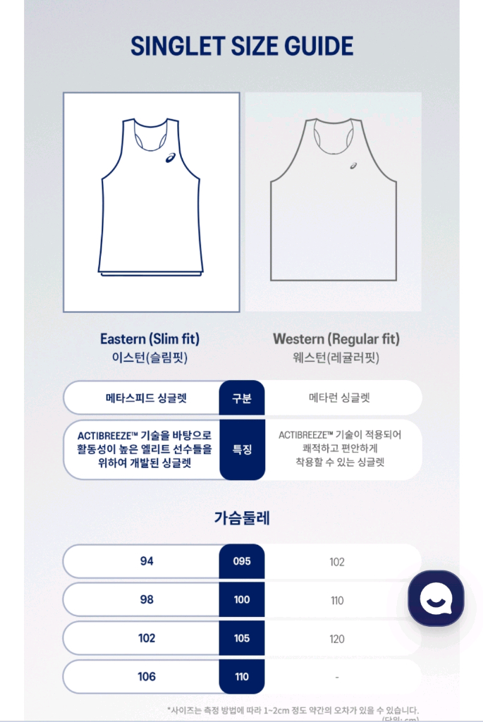 아식스 메타스피드 싱글렛 이미지