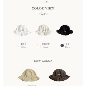 리뗀끌로르 사계절 거즈햇 화이트, 아이보리, 블랙, 플라워블루