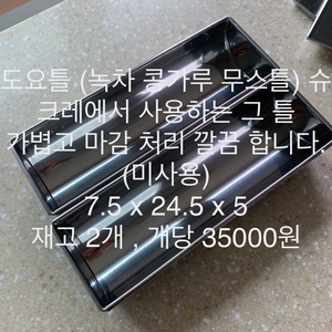 베이킹 용품 여러가지