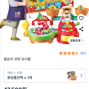 낚시놀이 장난감 세트 콩순이 역할놀이 장난감