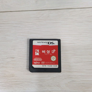 닌텐도 DS 레어게임 비상구 한글칩 판매합니다