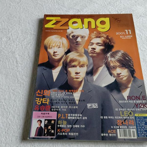 2001년 11월 짱 신화 강타 유승준 Ron.e 장나라 y2k 하늘