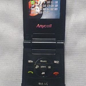 SCH-S470 프리지어폰 소장용