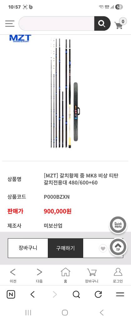 갈치낚시대 2대 이미지